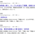 下関署は15日、北九州市戸畑区、無職榎本航容疑者（35）を窃盗と建造物侵入の疑いで逮捕した