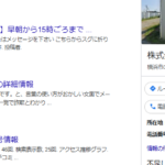 LINEオープンチャットで軽貨物ドライバーを募集されている「株式会社POB」4020001161694さんのネット検索結果から代表者不明なるも電話番号080-4343-3049[08043433049]判明