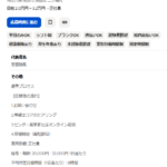 LINEオープンチャットで軽貨物ドライバー募集する「Zentry合同会社」T7010103002695さんの求人まとめから代表者「安富勝鳳」と電話番号080-6794-7168[08067947168]判明