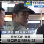 「質屋かんてい局 南高江店」で窓ガラスが割られ、ネックレスやブレスレットなど12点約560万円相当が盗まれ、窃盗などの疑いで逮捕された谷口遼真容疑者（31）