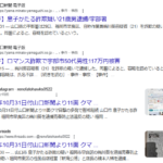 2025年11月15日山口新聞電子版報道、ロマンス詐欺で宇部市50代男性117万円被害そして特殊詐欺でも逮捕