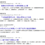 山口新聞電子版で報道、山口署は21日、山口県下松市潮音町、配管工山村僚容疑者(45)を覚醒剤取締法違反(共同所持)の疑いで逮捕した。逮捕容疑は、上野愛容疑者(31)