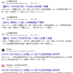 2025年11月19日山口新聞電子版、住所、職業いずれも不詳、立田光稀容疑者（22）を麻薬取締法違反（所持）の疑いで再逮捕と2026年1月山田敬司容疑者麻薬取締法違反（営利目的共同所持）の疑いで逮捕