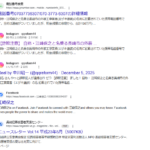 ネット検索から特定商取引法違反で「江﨑保之」と「江崎保之」検索結果