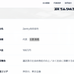 LINEオープンチャットで軽貨物ドライバー募集する「Zentry合同会社」T7010103002695さんの公式URL「zentry-official.com」から代表者「安富勝鳳」と電話番号080-6794-7168[08067947168]判明