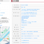 古くからブログ記事にしている「株式会社大光商運」T2130001039915さんの公式URL「daikoshoun.jp」から代表者「岡田芳博」と電話番号080-3492-7001･075-644-4537[08034927001･0756444537]