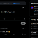 意に沿わないことがあれば、公開処刑するために動画ネタ化する志チャンネル「@kokorozashich」、ヘアカラー専門店オーナー「スマイルカラー常盤平店」