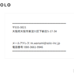 求人サイト「求人ボックス」にて軽貨物宅配ドライバーを募集されている「株式会社SOLO」T7120001244643さんの求人まとめ「solo.itszai.jp」から080-3661-9946･080-4493-8444[08036619946･08044938444]判明