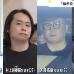 首都圏闇バイト強盗傷害などの疑いで逮捕されたのは▼福地紘人容疑者（26）▼村上迦楼羅容疑者（27）▼斉藤拓哉容疑者（26）▼渡辺翔太容疑者（26）の4人
