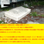 不法投棄したベッドから投棄者家族の児童の名札が見つかる｜投棄されたベッドは語る・軽貨物で飯を食う地方田舎フリーランス軽貨物ドライバーブログ、mokuba-blog、モクバブログ、アーカイブ、備忘録、F西田、軽貨物youtuber