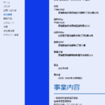 古くからブログ記事にする「株式会社トラビスサポート仙台」T4370001041671さんの公式URL「travis-s-sendai.jimdofree.com」から代表者「渡辺洋」と電話番号022-369-3244･022-762-9426[0223693244･0227629426]判明