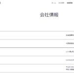 2021年3月25日付け関東運輸局報第1823号で第一種利用運送事業の新規登録事業者になる「渓濱商事株式会社」T5020001110436さんの公式URL「keihin-s.jp」から080-5650-6773「08056506773」