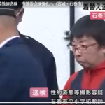 宮城県・石巻市内の小学校に勤める教師、山本敏行容疑者（５３）学校に小型カメラを設置して、学校関係者の着替えを撮影した疑い