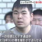 「シングルマザーに金銭支援をする」というSNSの投稿を受け連絡をしてきた母親に娘の裸の映像を送らせたとして、33歳の福岡市南区の無職・赤崎修一容疑者