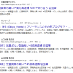 2025年12月3日山口新聞電子版報道、山口県の岩国署は13日、広島県坂町、無職海生祥生容疑者（45）を児童買春・ポルノ禁止法違反（製造）の疑いで逮捕