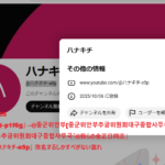 「@佐野元春-p1f6g」→@종군위안부[종군위안부추궁위원회대구종합사무국]→종군위안부추궁위원회대구종합사무국「@我らの金正日同志」→ハナキチ「@ハナキチ-e5p」