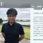 軽貨物ロジスティクス協会の正会員である「株式会社PAULELE」または「株式会社パウレレ」T5030001122843さんの公式URL「pau-lele.com」から代表者名掲載あり・代表者「島津宗和」と電話番号048-940-2313[0489402313]判明