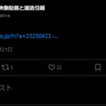 2020年4月21日投稿、ふっきー🕊映像配信と運送引越@fukkey_creative、2019年「モビリティ・プラットホーム『CREW』は2020年12月28日(月)をもって、カスタマーサポートを含む全てのサービスの提供を止め、長期の運営休止とする運びなった県件に憤りを感じた投稿