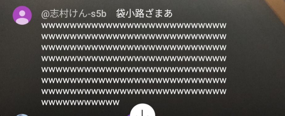 "@志村けん-s5bが頻繁にLIVE配信内で変な投稿を繰り返す、意味のない発言を袋小路金造LIVE配信で繰り返す変な生き物たち (6)" "@志村けん-s5bが頻繁にLIVE配信内で変な投稿を繰り返す、意味のない発言を袋小路金造LIVE配信で繰り返す変な生き物たち (2)" "@志村けん-s5bが頻繁にLIVE配信内で変な投稿を繰り返す、意味のない発言を袋小路金造LIVE配信で繰り返す変な生き物たち (1)" "@志村けん-s5bが頻繁にLIVE配信内で変な投稿を繰り返す、意味のない発言を袋小路金造LIVE配信で繰り返す変な生き物たち (3)" "@志村けん-s5bが頻繁にLIVE配信内で変な投稿を繰り返す、意味のない発言を袋小路金造LIVE配信で繰り返す変な生き物たち (4)" "@志村けん-s5bが頻繁にLIVE配信内で変な投稿を繰り返す、意味のない発言を袋小路金造LIVE配信で繰り返す変な生き物たち (5)" 