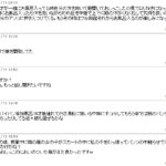 2025年12月12日現在、爆サイ「ロリコンになったキッカケ」スレッドでの数多くの気色の悪い動機が多数並ぶ、MOKUBA、カンパニー松永・モクバブログ・軽貨物youtuber、mokuba-blog・F西田・袋小路金造残日録