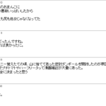 2025年10月30日現在、爆サイ「ロリコンになったキッカケ」スレッドでの数多くの気色の悪い動機が多数並ぶ、MOKUBA、カンパニー松永・モクバブログ・軽貨物youtuber、mokuba-blog・F西田・袋小路金造残日録