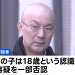 東京・渋谷区の芸能関連会社の役員の男が15歳の女子中学生に現金を渡し、みだらな行為をした芸能関連会社「カケルエンターテイメント」の会社役員・粟津彰容疑者（51）