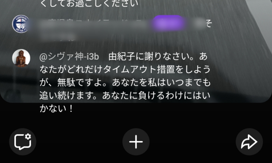 "北村由紀子の叔父「‪@シヴァ神-i3b」北村颯一郎が袋小路金造のLIVE配信に乱入して暴言を繰り返す蛮行をする哀れな人たち (1)" "北村由紀子の叔父「‪@シヴァ神-i3b」北村颯一郎が袋小路金造のLIVE配信に乱入して暴言を繰り返す蛮行をする哀れな人たち (2)" "北村由紀子の叔父「‪@シヴァ神-i3b」北村颯一郎が袋小路金造のLIVE配信に乱入して暴言を繰り返す蛮行をする哀れな人たち (3)" "北村由紀子の叔父「‪@シヴァ神-i3b」北村颯一郎が袋小路金造のLIVE配信に乱入して暴言を繰り返す蛮行をする哀れな人たち (4)" "北村由紀子の叔父「‪@シヴァ神-i3b」北村颯一郎が袋小路金造のLIVE配信に乱入して暴言を繰り返す蛮行をする哀れな人たち (5)" 