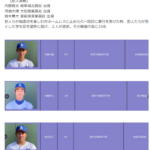 岐阜市ホームレス殺害の犯人の実名特定。撮り鉄も関与の疑いが？朝日大学野球部員たち、内藤啓太、河瀬大輝、鈴木貴大容疑者たち