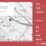 ドライバー数200名を擁するKBT-GROUP加盟店「房総中央店」加盟店である「M'sArk株式会社」T4011001128643さんの公式URL「ms-ark.jp」から代表者「糸久加寿哉」と電話番号043-330-3116[0433303116]判明