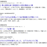 2025年12月17日報道、山口新聞電子版にて妻の顔面を数回殴るようなバカみたいな行動をする「山城毅」容疑者42歳、