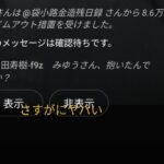 "2026年1月26日youtubeのLIVE配信に乱入した「@甲田寿樹-f9z」暴言の数々に迷惑アカウント、@田中萌-l6v「田中萌ファンクラブ」へ静かに改名する、過去を消し去りたいアカウントたち (2)" "2026年1月26日youtubeのLIVE配信に乱入した「@甲田寿樹-f9z」暴言の数々に迷惑アカウント、@田中萌-l6v「田中萌ファンクラブ」へ静かに改名する、過去を消し去りたいアカウントたち (3)" "2026年1月26日youtubeのLIVE配信に乱入した「@甲田寿樹-f9z」暴言の数々に迷惑アカウント、@田中萌-l6v「田中萌ファンクラブ」へ静かに改名する、過去を消し去りたいアカウントたち (4)" "2026年1月26日youtubeのLIVE配信に乱入した「@甲田寿樹-f9z」暴言の数々に迷惑アカウント、@田中萌-l6v「田中萌ファンクラブ」へ静かに改名する、過去を消し去りたいアカウントたち (1)" 