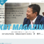 軽貨物ロジスティクス協会の正会員としてまたKBT-GROUP多摩店だった「有限会社YAMATO_ WORKS」また「有限会社ヤマトワークス」1012302008462さんのKBTグループ協会ページから代表者「岸信行」と電話番号判明