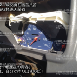 2018年10月10日投稿、スバルサンバートランクLE-TT2、メーター球交換、MOKUBA、カンパニー松永・モクバブログ・軽貨物youtuber、mokuba-blog・F西田・袋小路金造残日録、モクバblog (1)