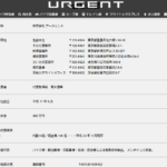 古くからブログ記事を書く「株式会社アージェント」T4013301030462さんの公式URL「ugt.co.jp」から代表者「荒木康幸」と電話番号03-5637-0855[0356370855]判明