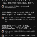 "2026年1月31日youtubeで過去の暴言をひも付きにする、「@ヤマダデンキノ」から「届け九州へ長渕の叫び・逆流-s2k」へ改名する。コソコソなりすまし「@ねこねこ-t2b」へ改名するも「‪@悪い噂‬ 」に更に改名 (5)" "2026年1月31日youtubeで過去の暴言をひも付きにする、「@ヤマダデンキノ」から「届け九州へ長渕の叫び・逆流-s2k」へ改名する。コソコソなりすまし「@ねこねこ-t2b」へ改名するも「‪@悪い噂‬ 」に更に改名 (1)" "2026年1月31日youtubeで過去の暴言をひも付きにする、「@ヤマダデンキノ」から「届け九州へ長渕の叫び・逆流-s2k」へ改名する。コソコソなりすまし「@ねこねこ-t2b」へ改名するも「‪@悪い噂‬ 」に更に改名 (2)" "2026年1月31日youtubeで過去の暴言をひも付きにする、「@ヤマダデンキノ」から「届け九州へ長渕の叫び・逆流-s2k」へ改名する。コソコソなりすまし「@ねこねこ-t2b」へ改名するも「‪@悪い噂‬ 」に更に改名 (3)" "2026年1月31日youtubeで過去の暴言をひも付きにする、「@ヤマダデンキノ」から「届け九州へ長渕の叫び・逆流-s2k」へ改名する。コソコソなりすまし「@ねこねこ-t2b」へ改名するも「‪@悪い噂‬ 」に更に改名 (4)" 