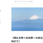 人事畑から組織開発を行い、ホームロジスティクス完全子会社化してから8年目に代表取締役就任。2025年より「五十嵐明生」人事・組織設計アドバイザーコンサルタントとして独立フリーになる