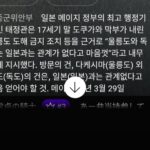 "袋小路金造残日録LIVE配信に乱入して「종군위안부추궁위원회대구종합사무국」なるタイトルで活動する「@종군위안부​」が望まない政治発言を繰り返す変態野郎 (1)" "袋小路金造残日録LIVE配信に乱入して「종군위안부추궁위원회대구종합사무국」なるタイトルで活動する「@종군위안부​」が望まない政治発言を繰り返す変態野郎 (2)" "袋小路金造残日録LIVE配信に乱入して「종군위안부추궁위원회대구종합사무국」なるタイトルで活動する「@종군위안부​」が望まない政治発言を繰り返す変態野郎 (3)" "袋小路金造残日録LIVE配信に乱入して「종군위안부추궁위원회대구종합사무국」なるタイトルで活動する「@종군위안부​」が望まない政治発言を繰り返す変態野郎 (4)" 