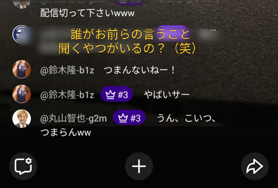 "袋小路金造残日録LIVE配信で一人で乱入できず二人で乱入して暴言を吐く哀れな馬鹿たち「@丸山智也-g2m」「@鈴木隆-b1z」つまらないとしか言えない馬鹿たち (1)" "袋小路金造残日録LIVE配信で一人で乱入できず二人で乱入して暴言を吐く哀れな馬鹿たち「@丸山智也-g2m」「@鈴木隆-b1z」つまらないとしか言えない馬鹿たち (2)" "袋小路金造残日録LIVE配信で一人で乱入できず二人で乱入して暴言を吐く哀れな馬鹿たち「@丸山智也-g2m」「@鈴木隆-b1z」つまらないとしか言えない馬鹿たち (3)" "袋小路金造残日録LIVE配信で一人で乱入できず二人で乱入して暴言を吐く哀れな馬鹿たち「@丸山智也-g2m」「@鈴木隆-b1z」つまらないとしか言えない馬鹿たち (4)" 