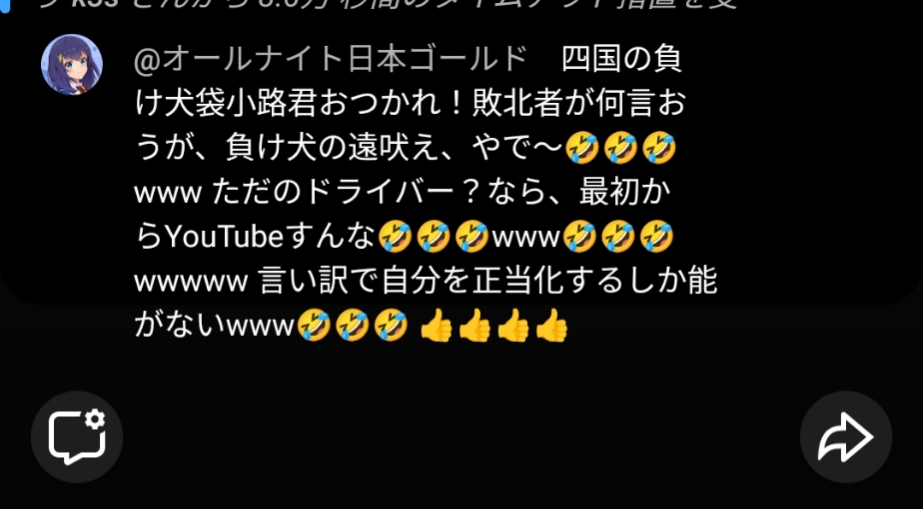 袋小路金造残日録LIVE配信で葛生欣彦の今夜もオールナイト「‪@オールナイト日本ゴールド‬ 」からLIVE配信に乱入され講釈を垂れる (2)