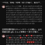 2026年2月2日youtube投稿、「@北関東暴走愚連隊」から「@ゆっくりシンク-咲夜‬」へ改名する、静かになりすますことしか生きれない馬鹿なアカウントたち、黄金馬鹿 (3)