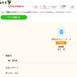 古くからブログ記事を書く「合同会社キャリーエース」T8370003003237さんのポータルサイト「かるかも」投稿から代表者「猪又博」と電話番号022-781-1373[0227811373]判明