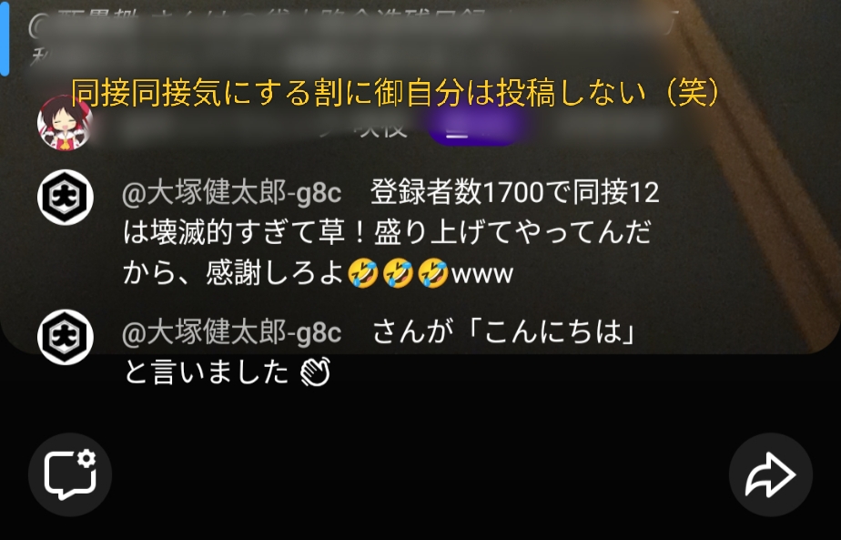 "袋小路金造残日録LIVE配信で「@大塚健太郎-g8c」が乱入して配信やめろとかリスナーをサクラ呼ばわりする暴言の限りを尽くす荒らし行為をやる乞食アカウントたち (1)" "袋小路金造残日録LIVE配信で「@大塚健太郎-g8c」が乱入して配信やめろとかリスナーをサクラ呼ばわりする暴言の限りを尽くす荒らし行為をやる乞食アカウントたち (2)" "袋小路金造残日録LIVE配信で「@大塚健太郎-g8c」が乱入して配信やめろとかリスナーをサクラ呼ばわりする暴言の限りを尽くす荒らし行為をやる乞食アカウントたち (3)" "袋小路金造残日録LIVE配信で「@大塚健太郎-g8c」が乱入して配信やめろとかリスナーをサクラ呼ばわりする暴言の限りを尽くす荒らし行為をやる乞食アカウントたち (4)" "袋小路金造残日録LIVE配信で「@大塚健太郎-g8c」が乱入して配信やめろとかリスナーをサクラ呼ばわりする暴言の限りを尽くす荒らし行為をやる乞食アカウントたち (5)" "袋小路金造残日録LIVE配信で「@大塚健太郎-g8c」が乱入して配信やめろとかリスナーをサクラ呼ばわりする暴言の限りを尽くす荒らし行為をやる乞食アカウントたち (6)" 