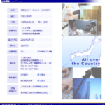 古くからブログ記事を書く「株式会社アージェント」T4013301030462さんの旧公式URL「ugt.co.jp」から代表者「荒木康幸」と電話番号03-5637-0855[0356370855]判明