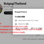 BulgogiThailand「@アマルフイ-p6g」@BulgogiThailandになりすます2026年2月5日投稿、なりすまさないと袋小路金造LIVE配信に乱入できない現実がある1