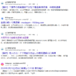 山口新聞デジタル版、女子中学生のスカート内を盗撮したとして、県迷惑防止条例違反の疑いで、小城市牛津町上砥川、会社員於保昌裕容疑者（37）を逮捕した