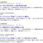 山口新聞デジタル版、 周南署は22日、山口県周南市富田、建設業小西俊史容疑者（34）を麻薬取締法違反（所持）の疑いで逮捕、液体大麻所持の疑い