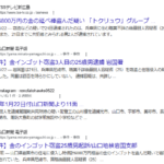 山口新聞デジタル版、トクリュウ時価6800万円相当、窃盗などの疑いで21日逮捕されたのは、兵庫県に住む職業不詳の後藤賢人容疑者（25）