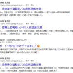 山口新聞デジタル版、 光署は22日、山口県周南市新清光台、建設作業員＝いずれも自称＝村田光隆容疑者（39）を道交法違反（酒気帯び運転）の疑いで現行犯逮捕