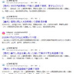 山口新聞デジタル版、福本涼太容疑者、内山蒼史容疑者、300万円詐欺疑いで男2人逮捕、下関署、息子などかたり