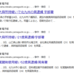 山口県の宇部署は4日、北九州市八幡西区、建設作業員岡村優真容疑者（24）を麻薬取締法違反（所持）の疑いで現行犯逮捕